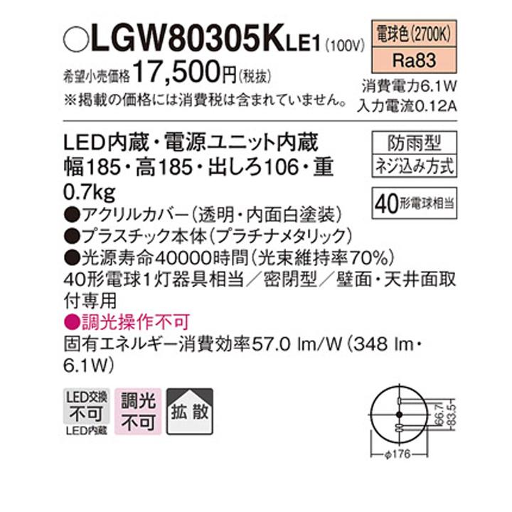 Panasonic（パナソニック） 【LGW80305KLE1】パナソニック ポーチ 