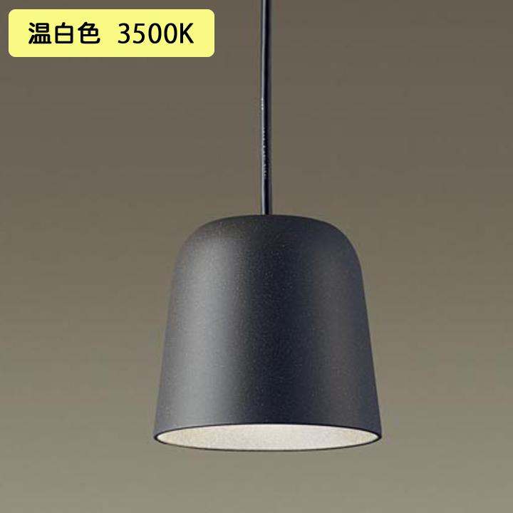 Panasonic - 【XLGB1629CE1】パナソニック シャンデリアともし火 LED(温白いこと) 導管手あい 吊下型 プラスチックセードタイプ 鳴りひびく手あい 高温発光白熱電球60形1灯手道具好いかげんに 照明、電球-家具、インテリア-ペンダントライト