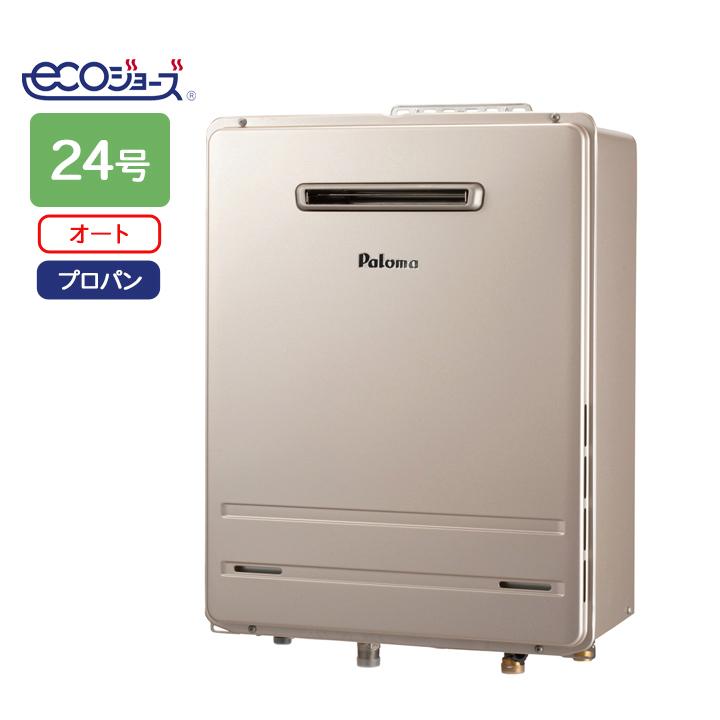Paloma FH-E2421SAWL LPガス給湯器 BRIGHTS[ブライツ] オート24号 FH-E2421SAシリーズ｜ガス調理器