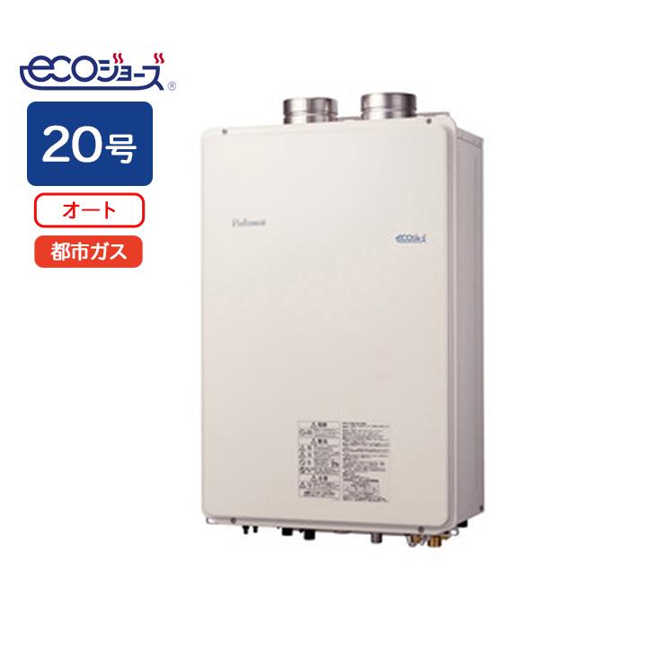 パロマ（Paloma） 【FH-E2022AFL】パロマ エコジョーズ ガス給湯器20号