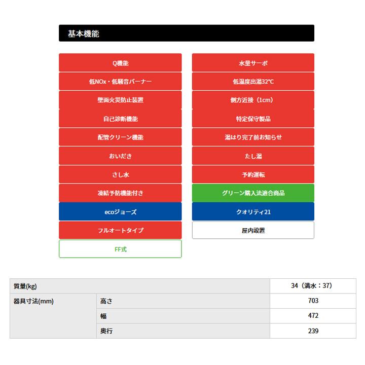 パロマ 【FH-E2422FAFL】パロマ エコジョーズ ガス給湯器24号 LPG(プロパン) 壁掛型 90539 ※リモコン別売 : 住宅 ...