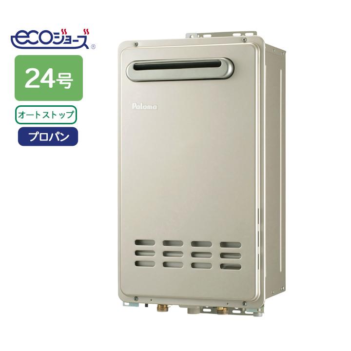 PH-E2425AWL】パロマ エコジョーズ ガス給湯器24号 LPG(プロパン) 壁掛 