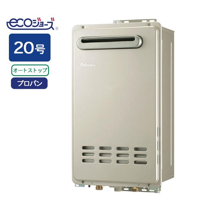 パロマ PH-2015AWL LP [ガス給湯器 (プロパンガス用) 20号 屋外壁掛