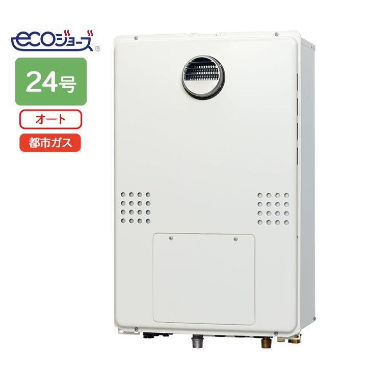 パロマ 【DH-E2416SAWL】パロマ エコジョーズ 給湯暖房熱源機24号 12 