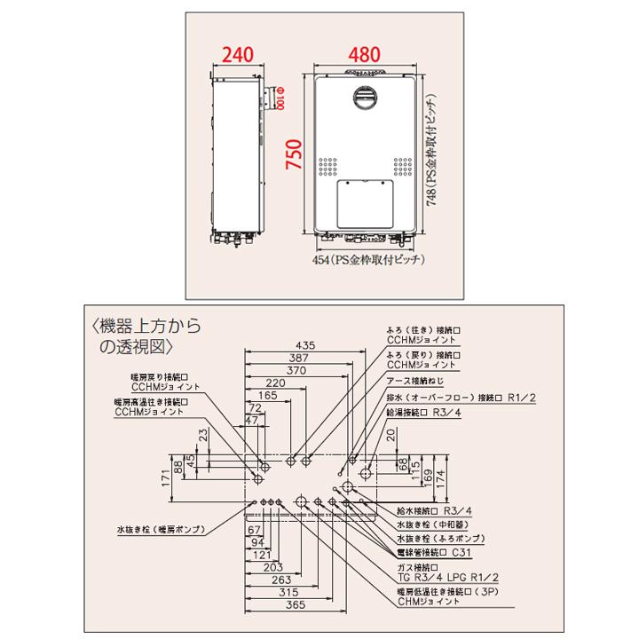 【DH-E2416SAWL】パロマ エコジョーズ 給湯暖房熱源機24号 12・13A(都市ガス) 壁掛型・PS 標準設置型 92011 ※リモコン別売の画像