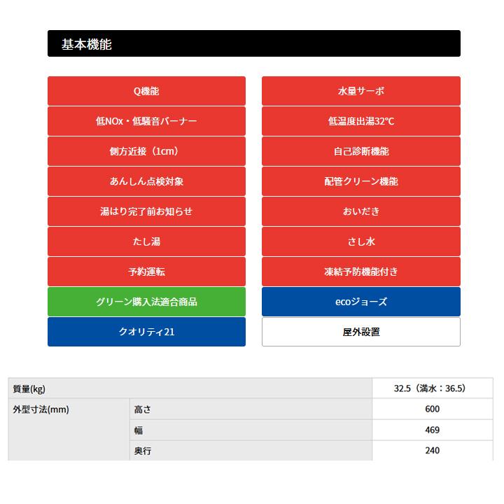 【DH-CE2416SAWL】パロマ エコジョーズ 給湯暖房熱源機24号 12・13A(都市ガス) コンパクトタイプ 壁掛型 92016 ※リモコン別売の画像