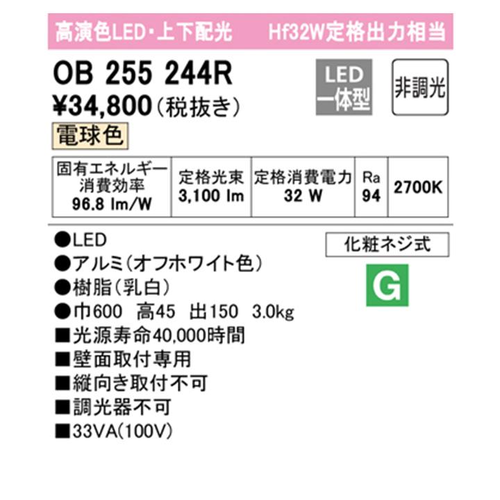 オーデリック ブラケットライト LED一体型 電球色 ・上下配光 ・調光器