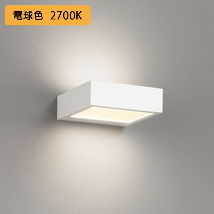 日本人気超絶のオーデリック ブラケットライト 100W LED一体型 電球色 ・上下配光白熱灯器具 ・調光器不可 ODELIC