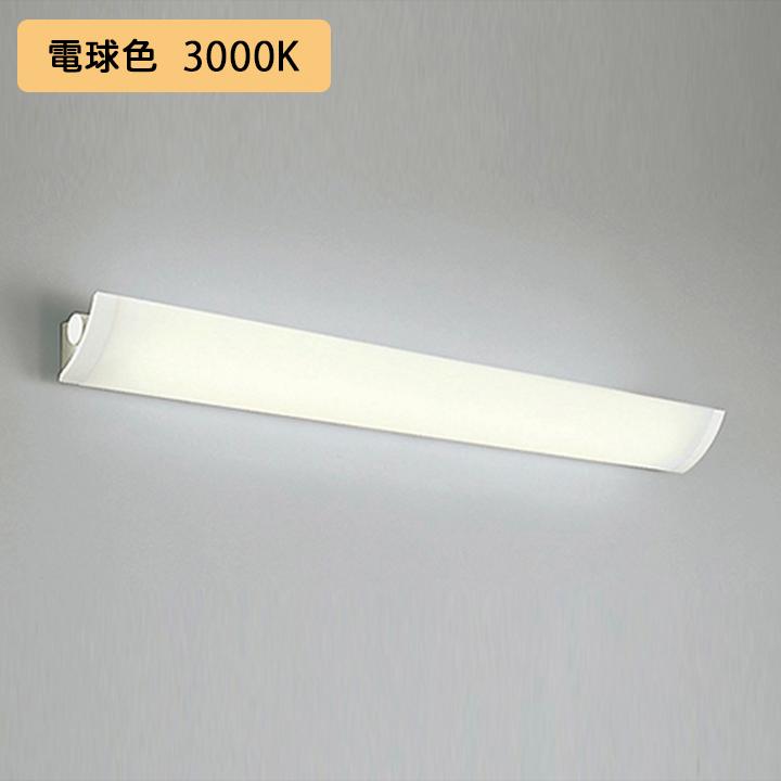 【OB555090LR】オーデリック ブラケットライト セード可 動型 電球色 40W 直管形LED 調光器不可 ODELIC