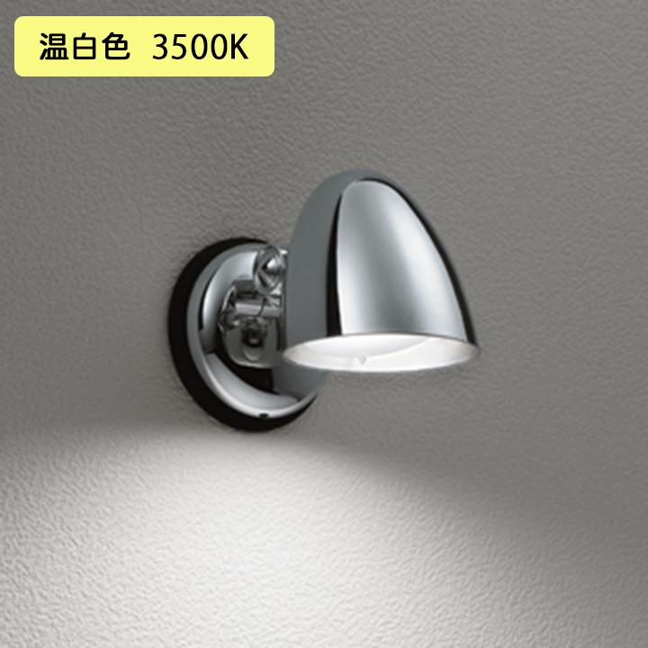 オーデリック エクステリア ポーチライト 60W 温白色 LED 調光器不可 絶縁台別売センサー対応 ODELIC