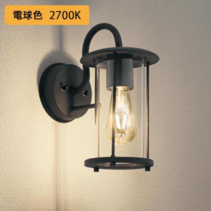 オーデリック エクステリア ポーチライト 白熱灯器具 40W LED 電球色