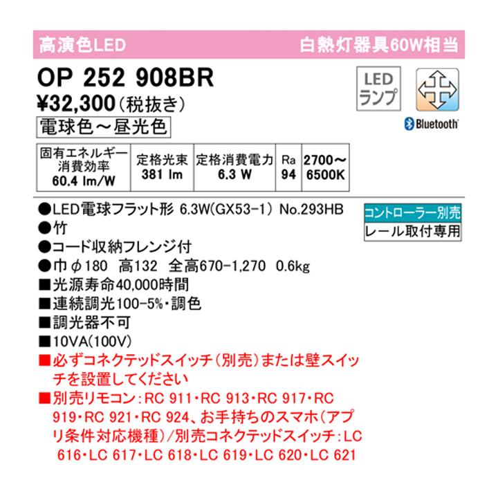 【OP252908BR】オーデリック ペンダントライト 60W 電球色 LED 昼光色 調色・調光器不可 コントローラー別売 ODELIC_1