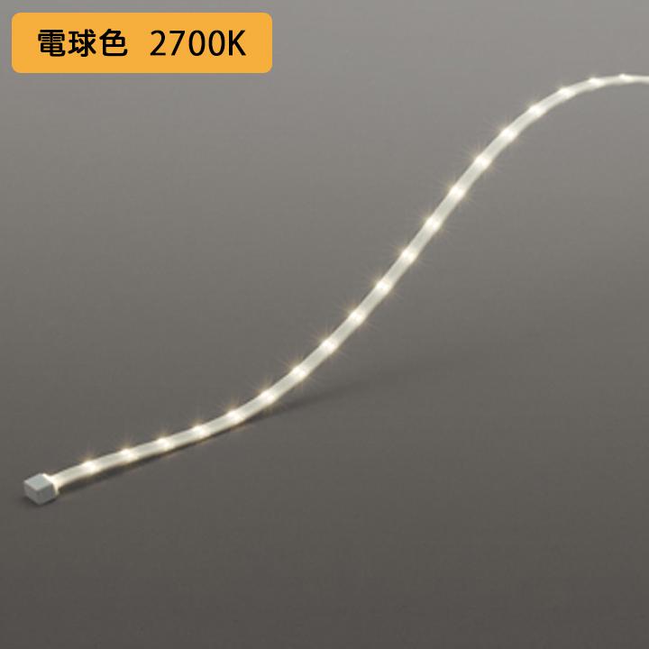 オーデリック 間接照明 テープライト 電源別置型 電球色 調光電源装置・調光器・信号線・固定具(ブラケット・クリップ)別売 ※受注生産品 ODELIC オーデリック 間接照明 テープライト 電源別置型 電球色 調光電源装置