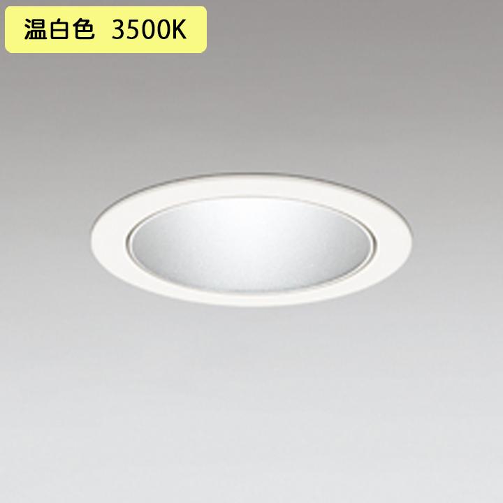 【XD701127】小口径 ベースダウンライト M形LED一体型 セラメタ 100W 温白色 電源装置別売 オフホワイト ODELIC