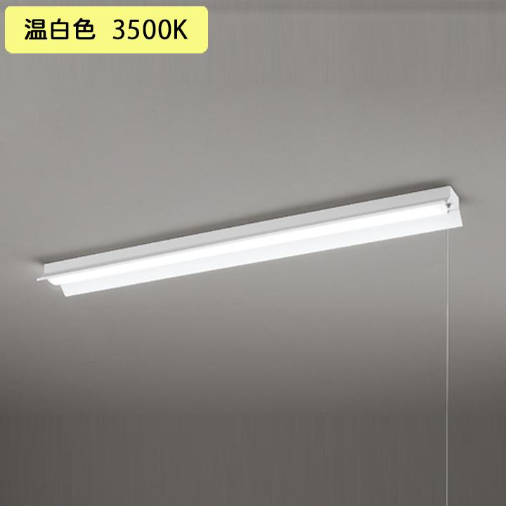 【XL501111R1D】ベースライト LEDユニット 直付 40形 反射笠・プルスイッチ付 2000lm 温白色 チェーン吊具別売 調光器不可 ODELIC