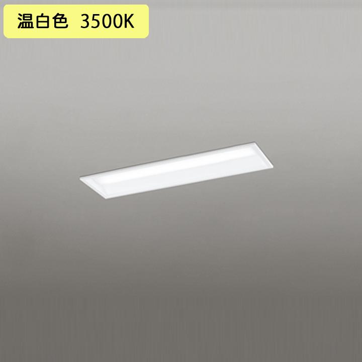 【XD504013R1D】オーデリック ベースライト LEDユニット 埋込 20形 下面開放(幅190)800lm 温白色 調光器不可 (構成：XD504013#×1) + (UN4301RD×1) ODELIC