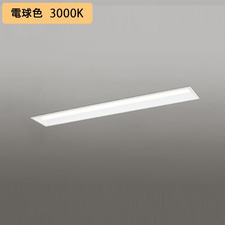 【XD504014R5E】ベースライト LEDユニット 埋込 40形 下面開放(幅190)3200lm 電球色 連結金具別売 調光器不可 ODELIC