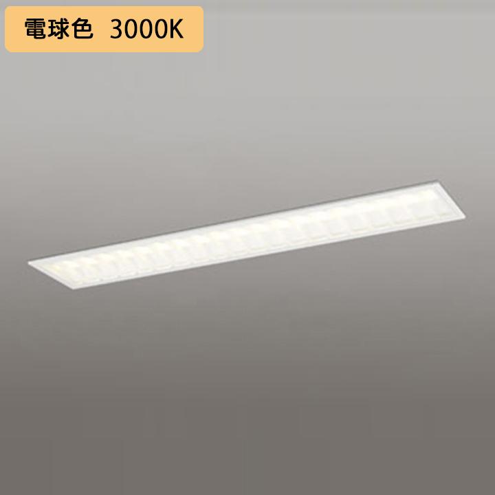 【XD504005R2E】ベースライト LEDユニット 埋込 40形 下面開放(幅220:ルーバー)4000lm 40W 電球色 連結金具別売 調光器不可 ODELIC