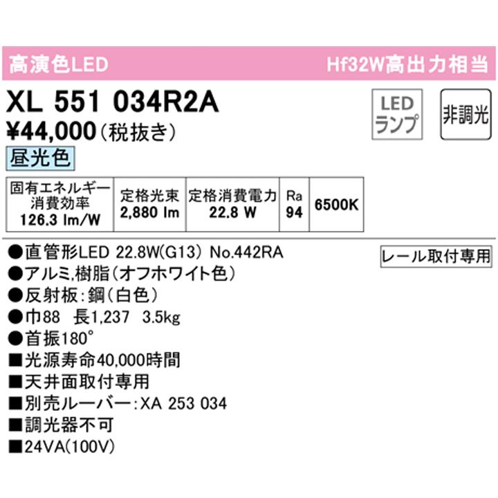 ODELIC（オーデリック） 【XL551034R2A】ベースライト レッド