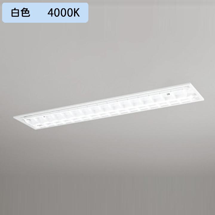 ベースライト 片側給電・配線 40形 3400lm 埋込 下面開放(ルーバー)2灯用 白色 連結金具別売 調光器不可 ODELIC