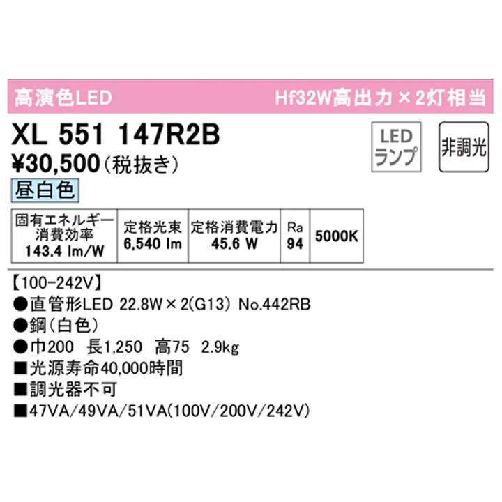 ODELIC - 【XL551147R2B】オーデリック 軍事基地ともし火 片側給電・架線 40形 3400ルーメン 直付 型調光 昼白いこと 調光器不可 (精神的な統合：XL551147#Y×1) + (NO442RB×2)