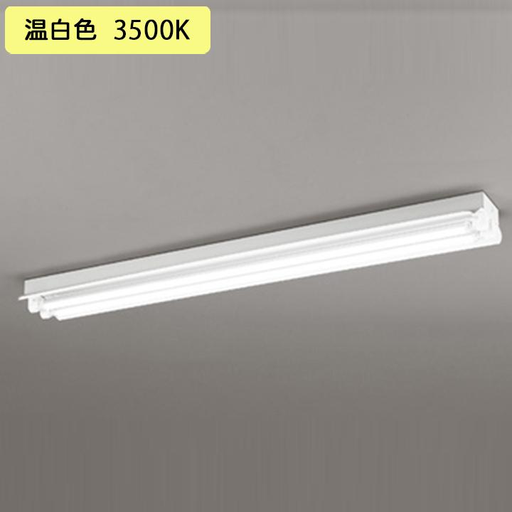 【XL551533R1D】ベースライト 片側給電・配線 40形 2500lm 直付 反射笠付 2灯用 温白色 チェーン吊具別売 調光器不可 ODELIC