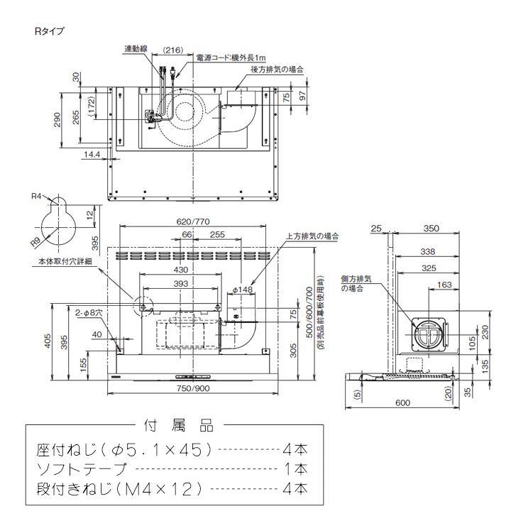 【CLRL-ECS-752R SI】富士工業 レンジフード 換気扇 間口750mm 排気右 シルバーメタリック プレミアムプラス シロッコ 壁面用 ※前・横幕板・リモコン別売_1