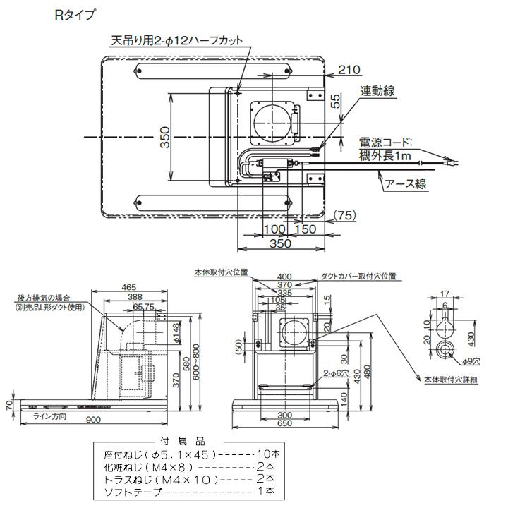 レンジフード　富士工業製　CLRL-ECs-901 間口900 サイドフード左排気開封未使用品 レンジフード 富士工業製 CLRL-ECs-901 間口900 サイドフード左排気開封未