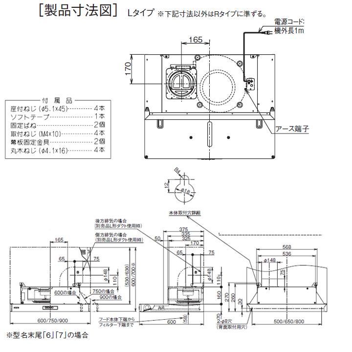 【ADR-3A-7516LSI】富士工業 レンジフード 換気扇 間口750mm 排気左 シルバーメタリック スタンダード シロッコ 壁面用 BLIII型相当 ※前幕板付属・横幕板別売｜jyusetsu-komatsuya｜02