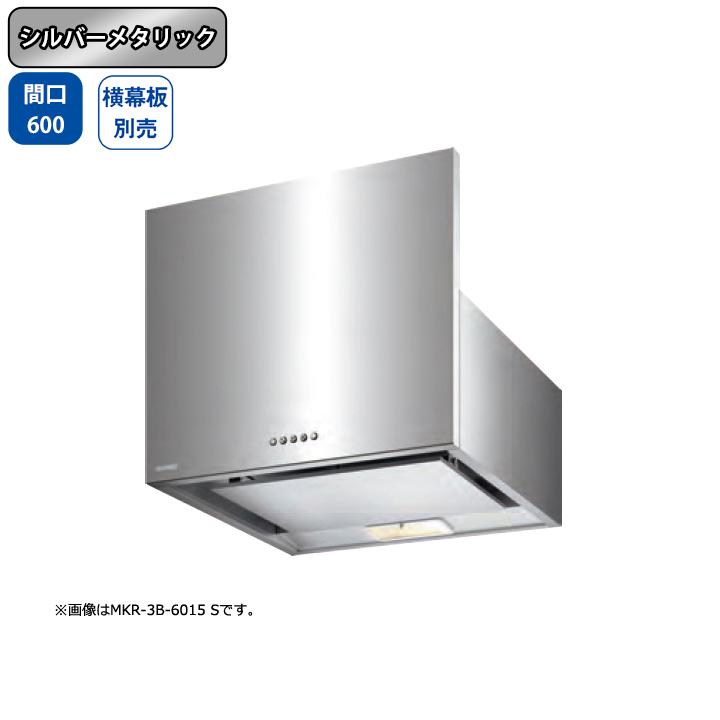 富士工業 【MKR-3B-6016 SI】富士工業 レンジフード 換気扇 間口600mm 