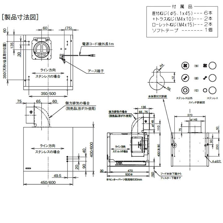 富士工業　レンジフード　換気扇　スタンダード　壁面用　BLIII型相当　間口600mm　※横幕板付属・センターパーツ別売　ステンレス　シロッコ