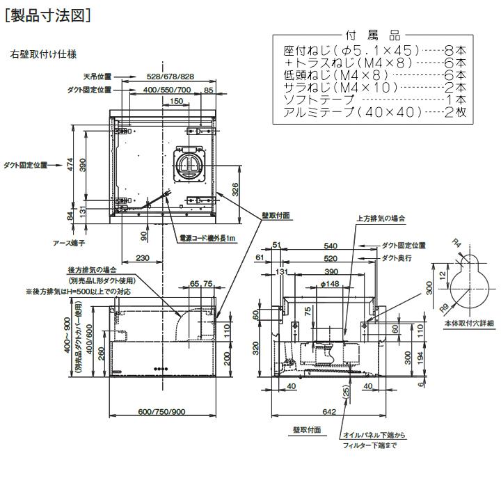 富士工業　レンジフード　換気扇　ブラック　横壁用　BLIII型相当　シロッコ　間口600mm　※ダクトカバー別売　スタンダード