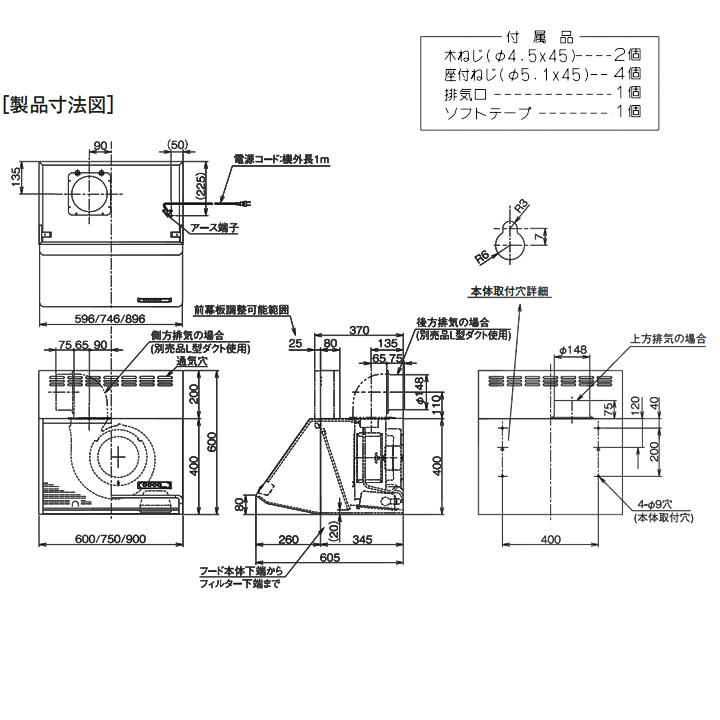 富士工業★レンジフード★BDRF-3HL-601W★【間口：600】★ホワイト★新品未使用品 富士工業 BDR-3HL-601W ホワイト レンジフードファン 深型 60cm幅