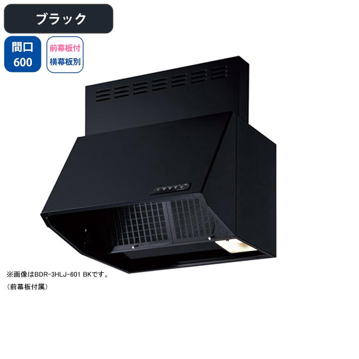 富士工業　レンジフード　換気扇　壁面用　BLIII型相当　スタンダード　間口600mm　シロッコ　ブラック　※前幕板付属・横幕板別売