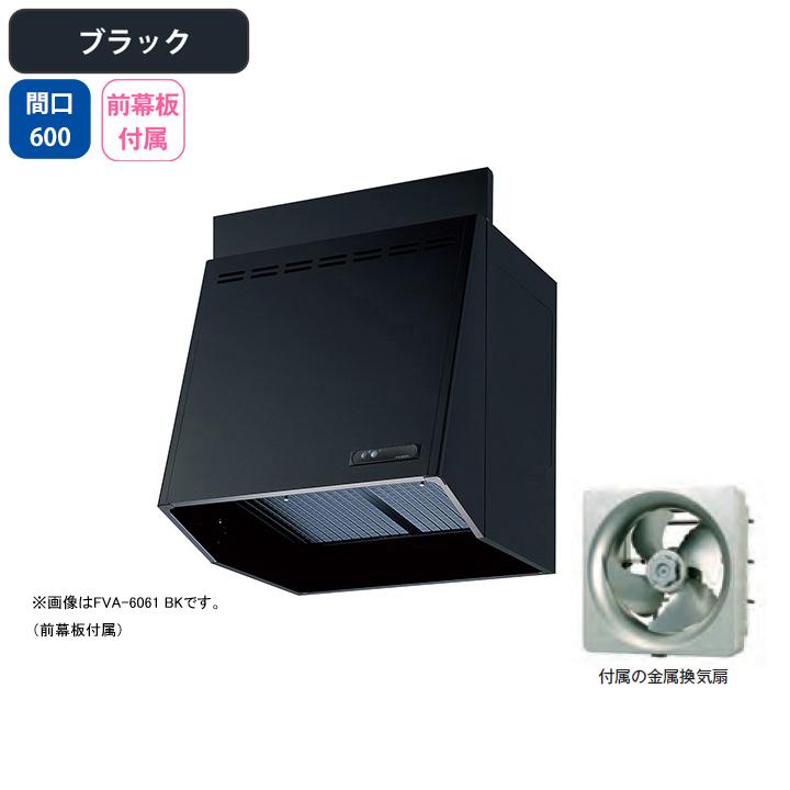 FVA-6061 BK】富士工業 レンジフード 換気扇 間口600mm ブラック 