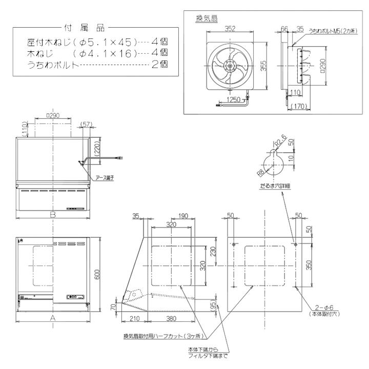 富士工業　レンジフード　換気扇　間口750mm　ブラック　壁面用　プロペラファン　照明付き　※前幕板別売　スタンダード