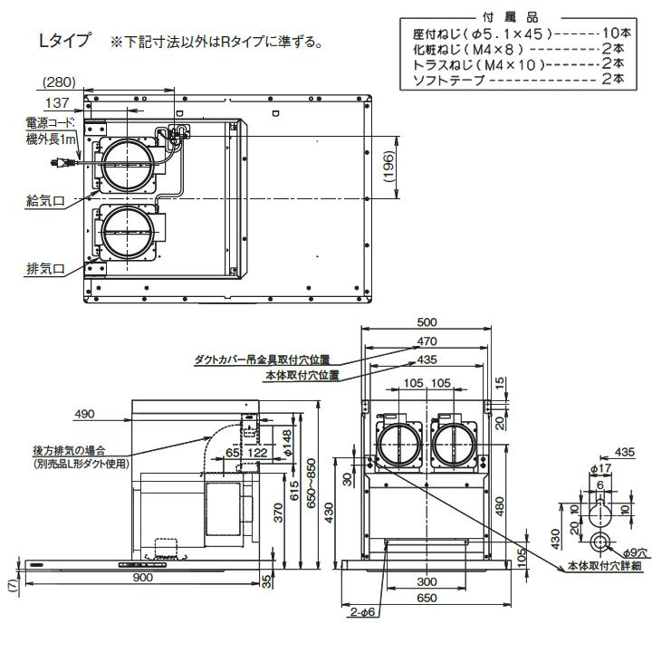 富士工業　レンジフード　換気扇　シロッコ　間口900mm　排気左　同時給排　横壁用　テクスチャーブラック　※上ふさぎ板・リモコン別売