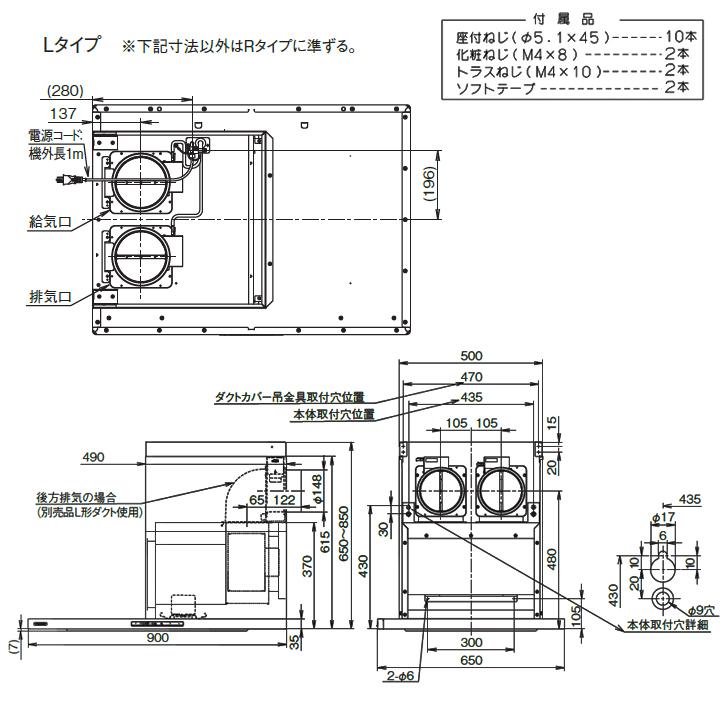 富士工業 【SCLRL-ECS-902VL W】富士工業 レンジフード 換気扇 間口