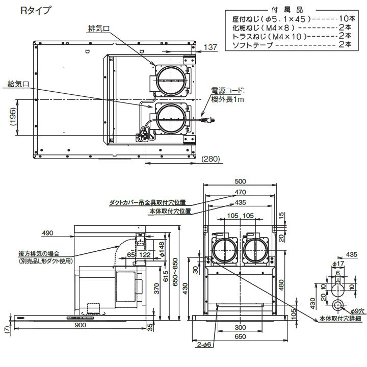 富士工業 【SCLRL-ECS-902VR W】富士工業 レンジフード 換気扇 間口