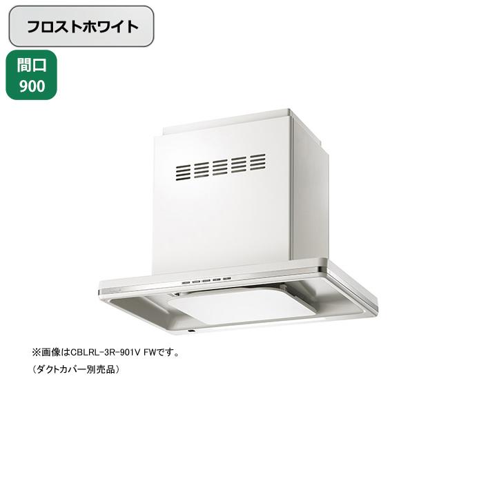 富士工業 【CBLRL-3R-901V FW】富士工業 レンジフード 換気扇 間口