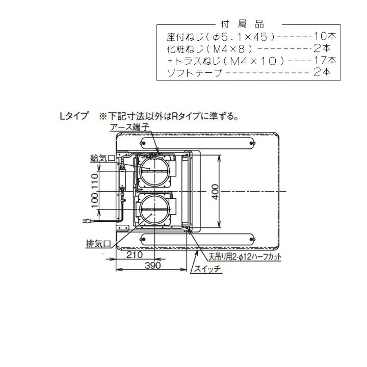 富士工業 【SBLRL-3R-901VL SI】富士工業 レンジフード 換気扇