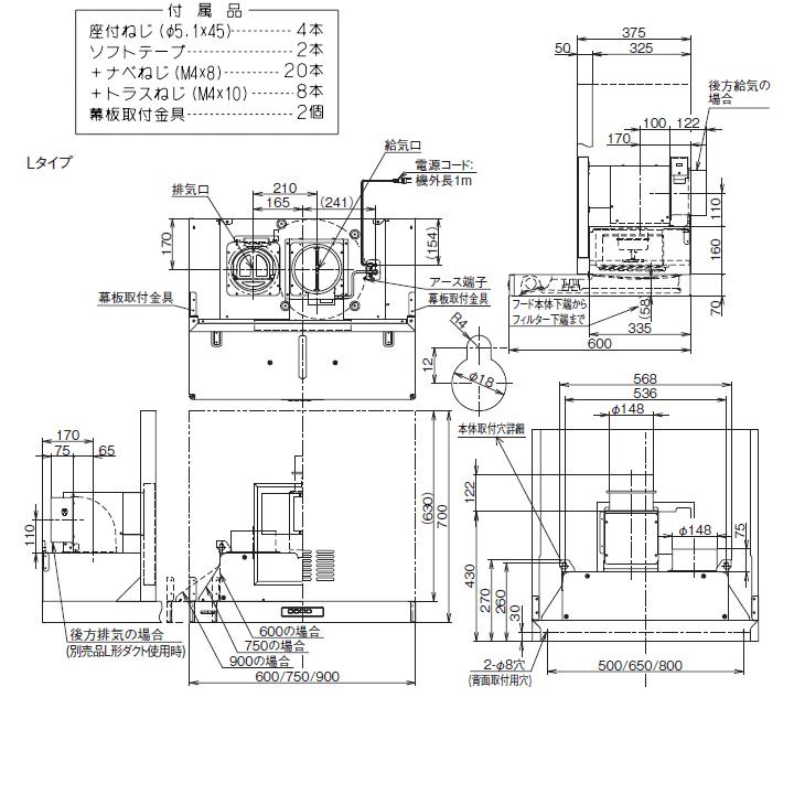 富士工業　レンジフード　換気扇　シロッコ　BLIII型相当　壁面用　間口600mm　※横幕板別売　排気左　ホワイト　同時給排