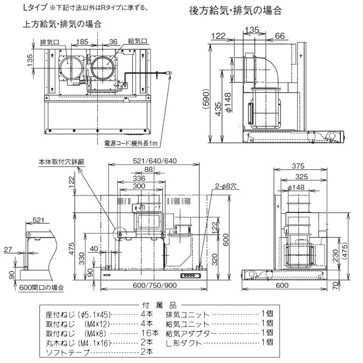 富士工業　レンジフード　換気扇　シルバーメタリック　シロッコ　BLIII型相当　壁面用　排気左　同時給排　間口750mm　※横幕板別売