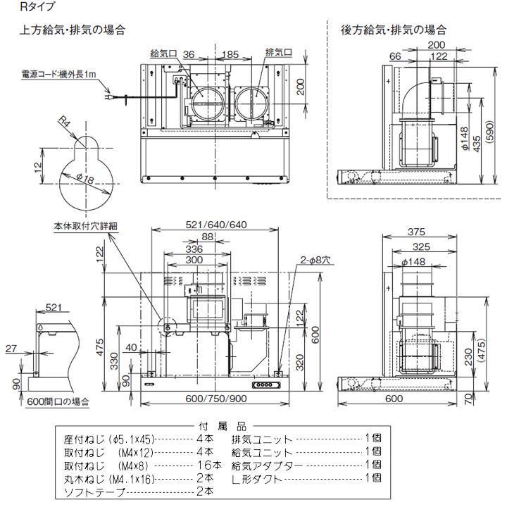 富士工業　レンジフード　換気扇　間口900mm　※横幕板別売　シルバーメタリック　壁面用　シロッコ　BLIII型相当　排気右　同時給排