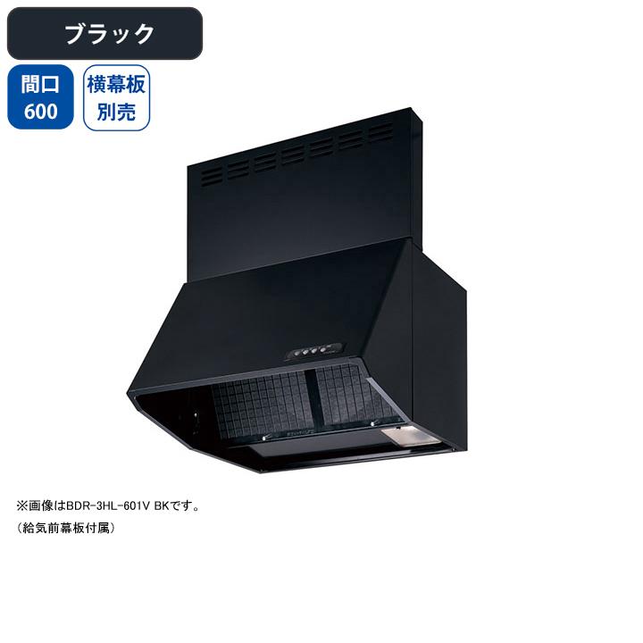 富士工業 【BDR-3HL-601V BK】富士工業 レンジフード 換気扇 間口600mm