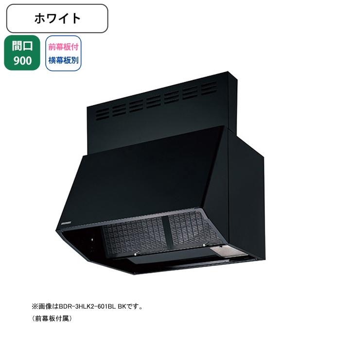 富士工業 【BDR-3HLK2-901BL W】富士工業 レンジフード 換気扇 間口
