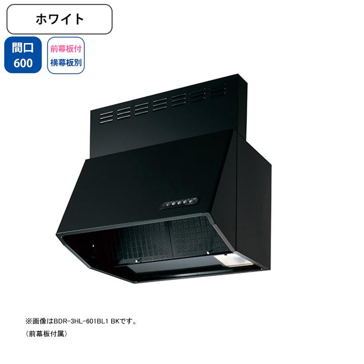 富士工業 【BDR-3HL-601BL1 W】富士工業 レンジフード 換気扇 間口