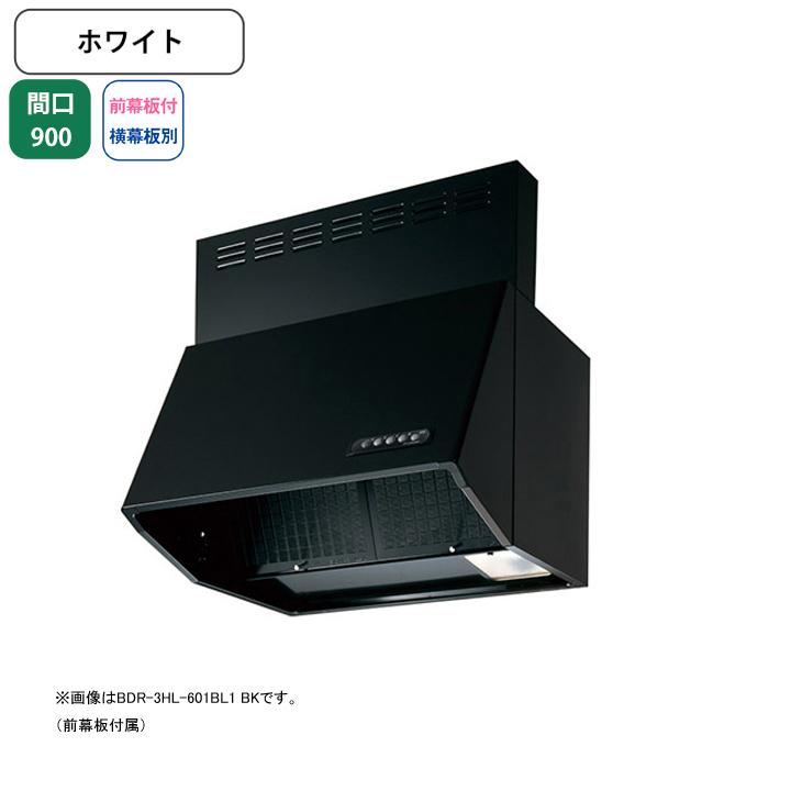 富士工業 【BDR-3HL-901BL1 W】富士工業 レンジフード 換気扇 間口