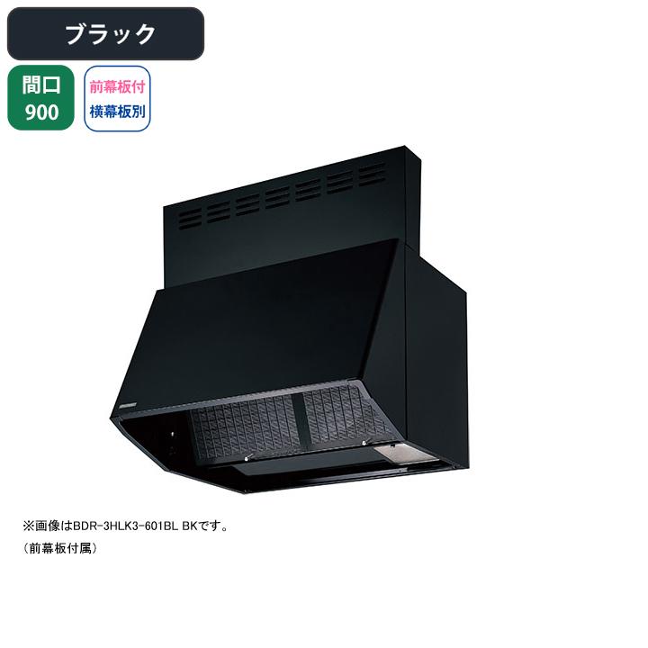 富士工業 レンジフード 換気扇 間口900mm ブラック BL認定品 シロッコ 壁面用 BLIV型相当風量 ※前幕板付属・横幕板別売