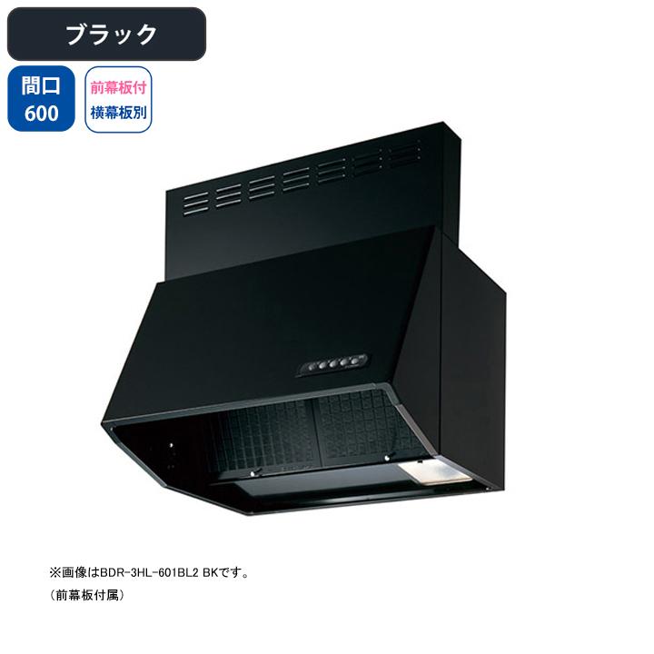 富士工業 【BDR-3HL-601BL2 BK】富士工業 レンジフード 換気扇 間口